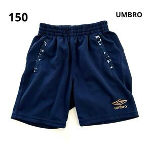 UMBRO アンブロ プラクティス ショーツ パンツ ショートパンツ 150