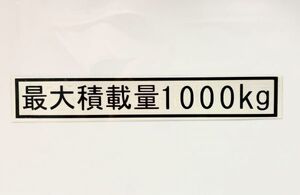 ☆ハイエース　200系『最大積載量 枠付き14.5ｃｍ』数字変更自由！サイズ変更可能！ 送料無料！☆