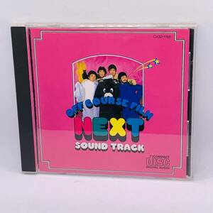 【CD】オフコース CD NEXT SOUND TRACK 20240313G05
