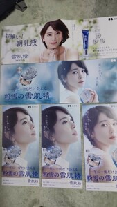 新垣結衣 ポスター ミニポスターセット 合計5枚 レアなポスターもあり！