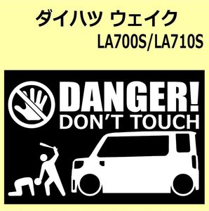 A)DAIHATSU_WAKE_ウェイク_LA700S DANGER DON