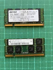 メモリ DIMM BUFFALO D2/N667 2GB Thinkpad搭載 1GB　USED