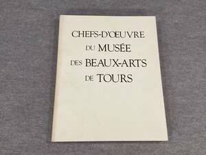 ＜K-118＞　図録　トゥール美術館展 　～17世紀-19世紀 名作でつづるフランス絵画～　読売新聞社　1994年　244頁