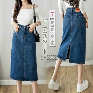 レディース スカート Iライン デニム ミドル丈 タイト脚長 スリット ボタン 美脚 可愛い 2XL ブルー