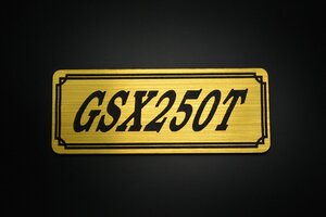 E-731-1 GSX250T 金/黒 オリジナル ステッカー スズキ エンジンカバー チェーンカバー スクリーン フェンダーレス タンク 外装 等に