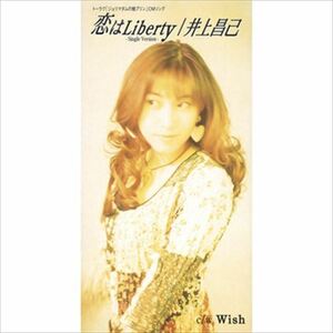 恋はLiberty-Single Version- / 井上昌己 (CD-R) VODL-39940-LOD