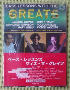 BASS LESSONS WITH THE GREATS CD付ベースギター教則本　送料185円　ヴィクター・ウッテン/ゲイリー・ウィルス/アルフォンソ・ジョンソン