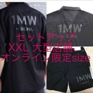 GU 1MW by SOPH. セットアップ 上下セット 新品 限定 XXL