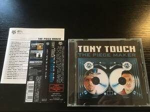 Tony Touch トニー・タッチ The Piece Maker ザ・ピース・メーカー 国内盤CD hiphop dj premier cypress hill eminem DITC de la soul