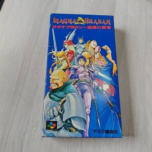 ●ソフトと説明書無し　SFC　マグナブラバン 遍歴の勇者　箱のみ　　迅速発送●