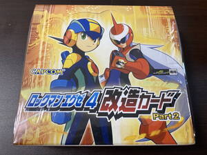 ◆即決あり◆ 新品未使用 ロックマンエグゼ4 改造カード Part2 未開封BOX 5枚入30パック入 ◆ 状態ランク【S】◆