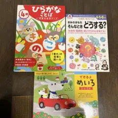 幼児ワーク3点セット　4歳から6歳