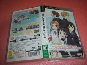  中古 PSP ココロコネクト ヨチランダム 動作保証 同梱可
