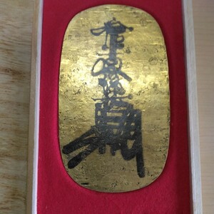 大判金,詳細不明、