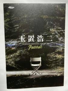■玉置浩二 シンフォニックコンサート2024　パンフレット　DVD付