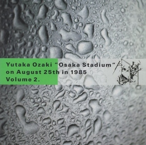 尾崎豊 / OSAKA STADIUM on August 25th in 1985 Volume 2. / 1998.11.21 / ライブアルバム / SRCL-4426