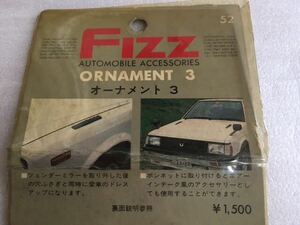 ☆ＦＩＺＺ☆オーナメント ３☆ ビンテージ☆昭和 レトロ☆当時物☆新品☆未使用☆ジャンク品☆