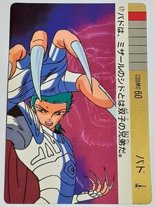 ☆1989年　カードダス　聖闘士星矢　PART3　海皇の野望　№17　『バド』　箱出し品　　荒木慎吾　姫野美智　　Carddass