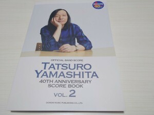 オフィシャルバンドスコア 山下達郎／40th Anniversary Score Book VOL.2