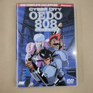 DVD/CYBER CITY OEDO 808 サイバーシティ オーエドコンプリート・コレクション/塩沢兼人 石丸博也 玄田哲章 国内正規品