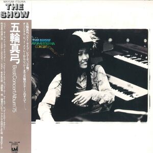 LP 五輪真弓 Best Concert Album 75 SOLL193UM CBS SONY /00260