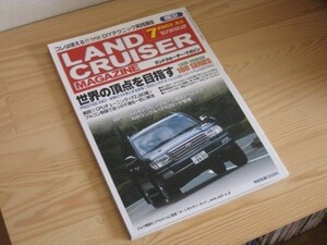 ☆レア ランドクルーザーマガジン 2003 Vol.57 送料185円☆