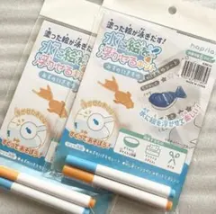 ★ハピラ★塗った絵が泳ぎだす！水に絵を浮かせるキット　２個セット★ 人気商品