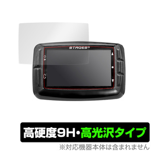 ステージズ ダッシュ L10 保護 フィルム OverLay 9H Brilliant for Stages DASH L10 GPS Cycling Computer 高硬度 高光沢タイプ サイコン