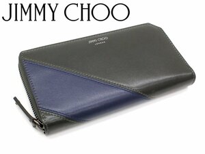 12万新品訳有◆JIMMY CHOOジミーチュウ◆濃灰系×紺バイカラーカーフレザーラウンドジップ長財布ABIKO1円