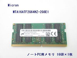 S3798R Micron ノートPC用メモリ 16GB×1枚 2Rx8 PC4-2666V MTA16ATF2G64HZ-2G6E1 中古動作品