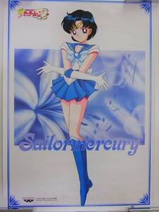 美少女戦士セーラームーンS　バンプレポスター　非売品　SAILORMOON　No.3