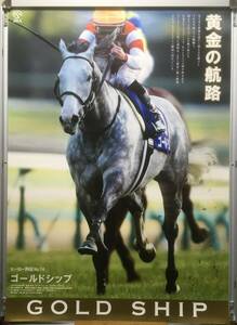 競馬ポスターB1：ゴールドシップ 2013年 ヒーロー烈伝No.74「黄金の航路」