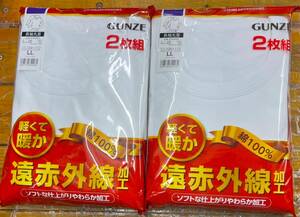 ■LLサイズ 4枚組 軽くて暖か★新品タグ付 GUNZE グンゼ★紳士 長袖 丸首シャツ★遠赤外線加工 綿100％ ソフトやわらか加工 ￥4840