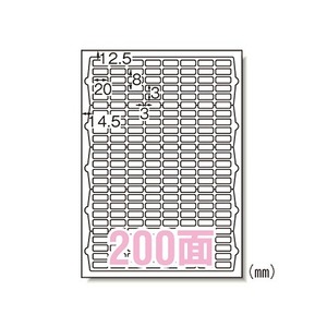 エーワン(A-one) ラベルシール レーザープリンタ A4 200面 四辺余白付 65200(08982)