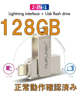 2 in1 USBメモリ★フラッシュドライブ★128GB★Lightning★1年保証
