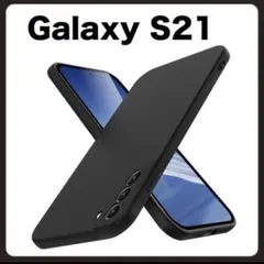 開封のみ★ Galaxy S21 ケースシリコン 薄型