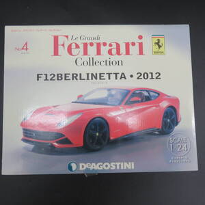 DeAGOSTINI デアゴスティーニ　1/24　フェラーリコレクション　Vol.4　F12　ベルリネッタ　2012