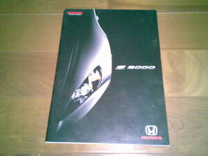 ホンダS2000　【カタログのみ　AP2　2006年11月　34ページ】