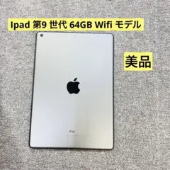 「美品」iPad 第9世代 10.2インチ グレイ64GB Wifi モデル