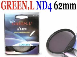 [nd4 62dhd]新品GREEN.L製カメラレンズ用減光NDフィルター 62㎜dHD 保護ケース付 特価即決品