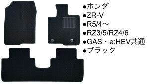 ◆ホンダ◆HONDA◆ZR-V◆ZRV◆RZ3/5/RZ4/6 ◆GAS・e:HEV共通◆R5/4〜　　　◆ブラック ◆新車◆フロアマット