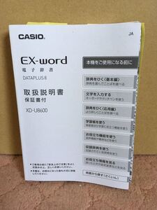 取扱説明書 XD-U8600 ※送料一律185円