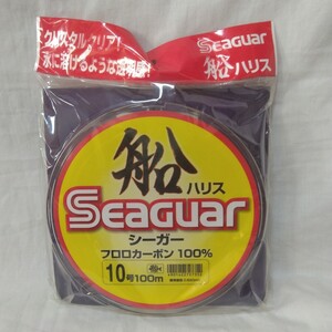 【未使用】 【未開封】 クレハ合繊 シーガー 船ハリス 10号 100m フロロカーボン SeaGuar