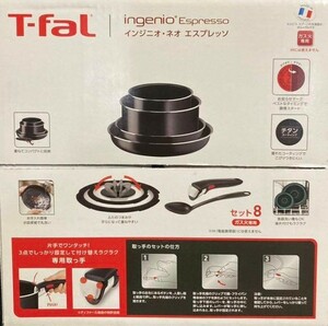 送料1200円 インジニオ・ネオ エスプレッソ セット8 T-Fal ティファール