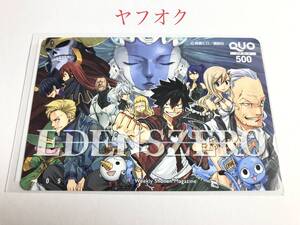 EDENS ZERO QUOカード 500円分 未使用品