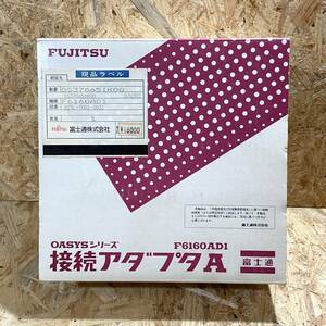 富士通 OASYSシリーズ 接続アダプターA F6160AD1 〜ワープロ周辺機器〜