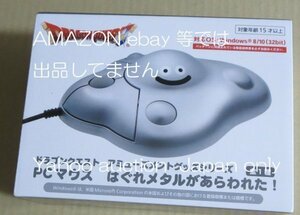 ◆はぐれメタル AM PCマウス はぐれメタルがあらわれた！ ドラゴンクエスト◆