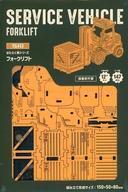 中古プラモデル フォークリフト 「はたらく車シリーズ」 木製キット [TG413]