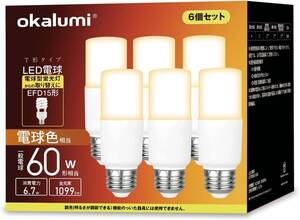 電球色 E26口金 okalumi LED電球 E26口金 T形タイプ 60W形相当 電球色 1099lm 断熱材施工器具対応 全