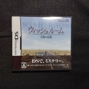 ウィッシュルーム天使の記憶 ニンテンドーDS DSソフト　ウィッシュルーム　天使の記憶